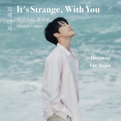 Doyoung and Lee Mujin - It’s Strange, With You 묘해, 너와 (Acoustic Collabo 어쿠스틱 콜라보)