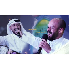 علي بوحمد- محمد بوجبارة | مولد الأقمار عليهم السلام