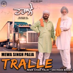 Tralle (ਟਰਾਲੇ) | Mewa Singh Palia | Davinder Bagga | Harpal Singh Shamla | Sukhpal Darshan | Truck D