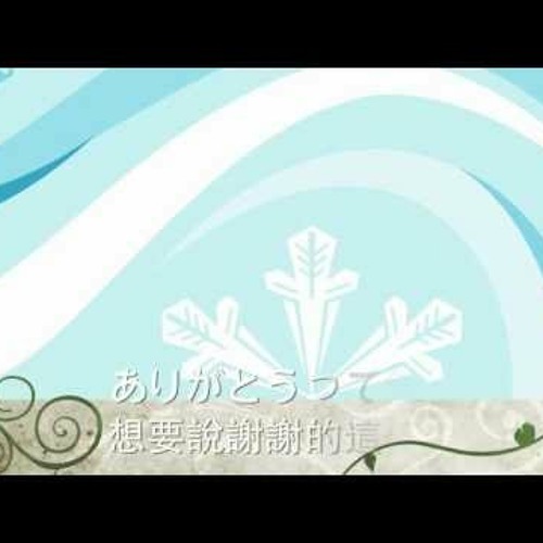 冬の歌羊毛和花歌词版by Xxooxox0