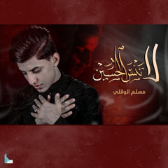 أهنا يهلنه