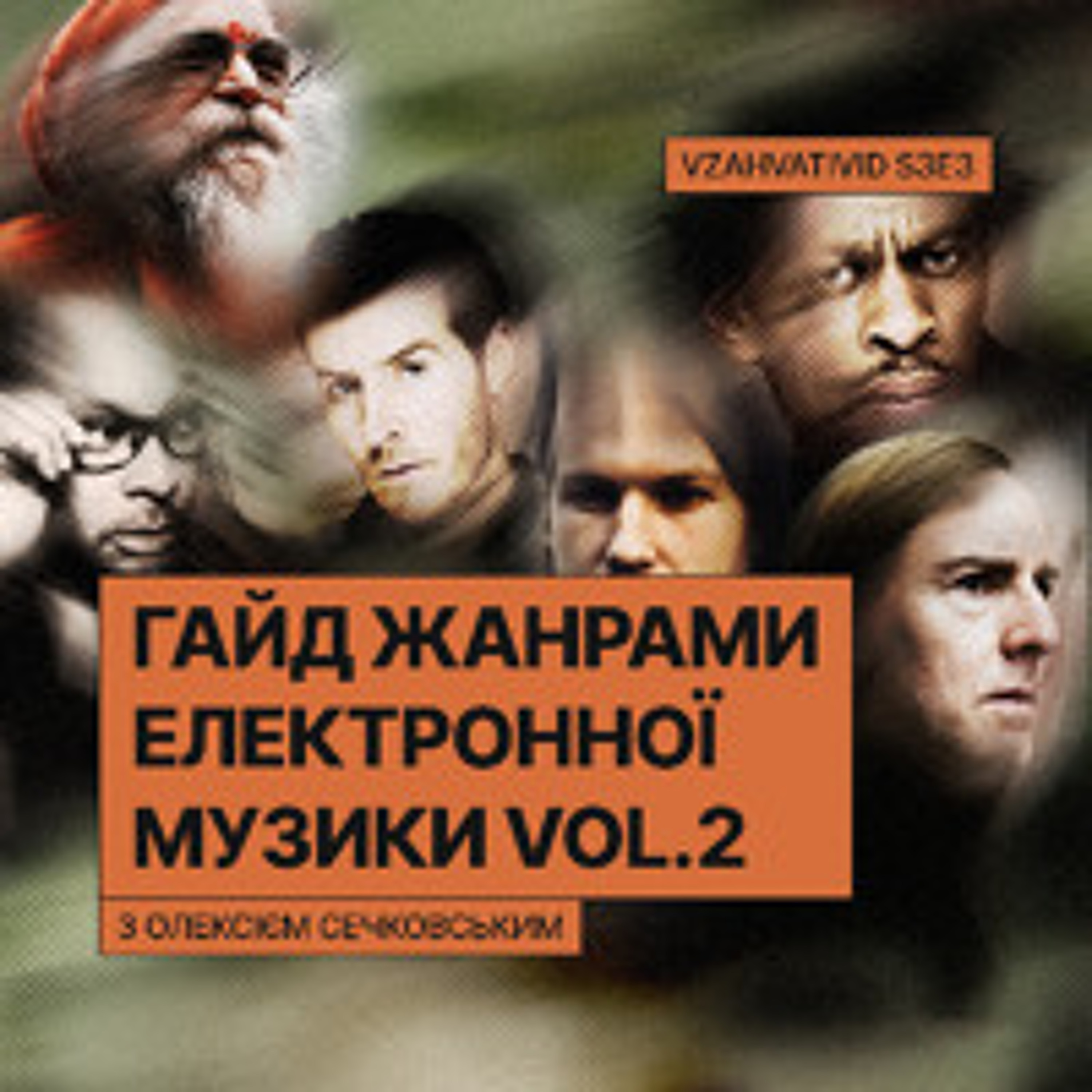 Vzahvativid s3e3 w/ Олексій Сечковський про Goa і Psy Trance, Jungle, Drum’n’Bass, IDM, Trip-Hop, Vzahvativid s3e3 w/ Олексій Сечковський про Goa і Psy Trance, Jungle, Drum’n’Bass, IDM, Trip-Hop, Minimal та Techno