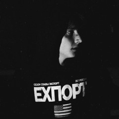строки
