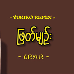 GRYLR - FYAK MYINN ( YURIKO REMIX )