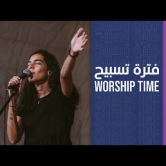 ترنيمة ارتفع اللهم علي السماوات - نوارا نادر | اجتماع الشباب