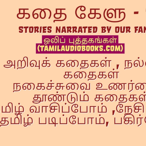 free tamil stories online free tamil stories online