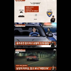 아스팔트 위에서 칼치기 필수장착 믹셋  Wanna Race ? 😈