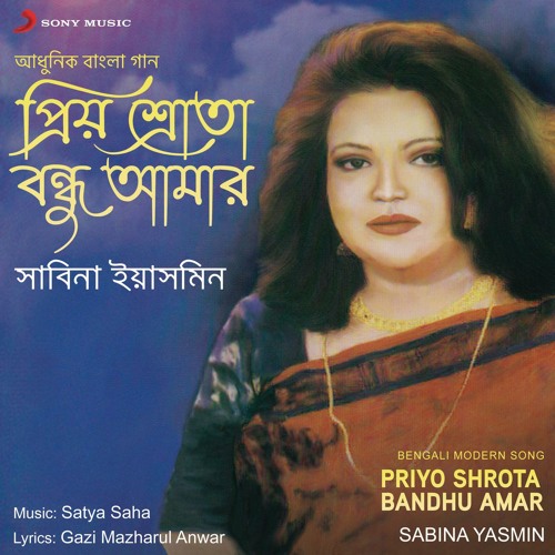 Priyo Shrota Bandhu Amar