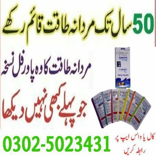 Stream Kamagra 100mg Oral Jelly in Islamabad 03001421499 by sara