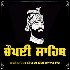 Full Path Chaupai Sahib