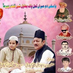 (Hujra Shah Muqeem)منقبت حضرت سخی سید امداد علی سرکار رحمتہ اللہ علیہ - حجرہ شاہ مقیم