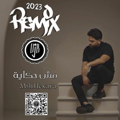 Remix - Msh Hekaya 2023 ريمكس - مش حكاية