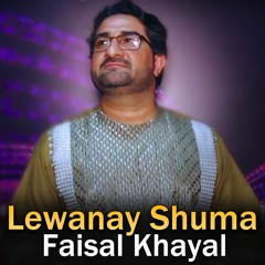 Lewanay Shuma - Faisal Khayal