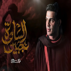 جبير السادة