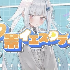 夕景イエスタデイ covered by リゼ・ヘルエスタ【にじさんじ】