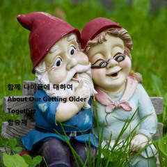 함께 나이듦에 대하여ㆍ부부(About Our Getting Older Together)