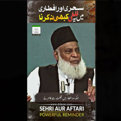 Sehri Aur Iftari Main Ye Galti Na Karen! | Dr. Israr Ahmed