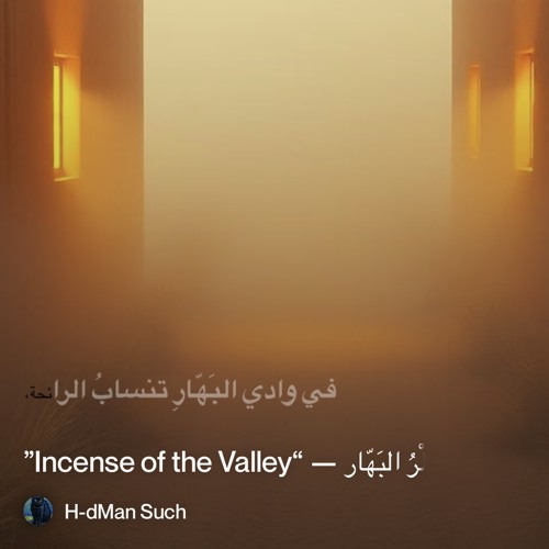‎⁨�--4)-عِطْرُ-البَهّار-—-“incense-of-the-valley”⁩ 2.mp3