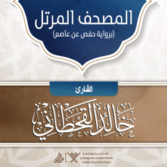 039- سورة الزمر