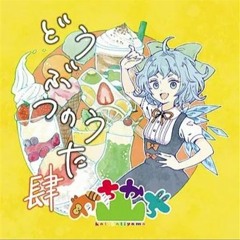 【東方Vocal／Hard Rock】Magic Song - かちかち山 (Kachi Kachi Yama)