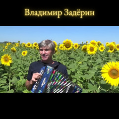 Русская душа Фёдора Боровлёба Малая Родина