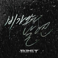 비스트(Beast) - 비가오는 날엔[Lamb Bobby's Cover]