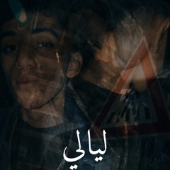 EL3QEED MUSTAFA (ليالي).