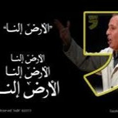 عمر الفرا - كذا صار الدم العربي سكيناً ودباحاً