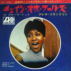 CHAIN OF FOOL (SUPER FOOL)