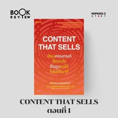 EP 1901 Book Review Content That Sells ตอนที่ 1