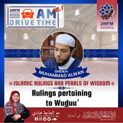 Rulings pertaining to Wuḍuu' with Sheikh Muhammad Alwan