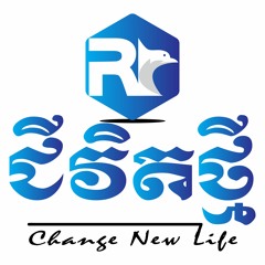 Chum Raksa / សុភមង្គលពិតប្រាកដ / Chivit Thmei