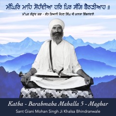 ਮੰਘਿਰਿ ਮਾਹਿ ਸੋਹੰਦੀਆ - Maghar Sangrand Katha - Sant Giani Mohan Singh Ji Khalsa