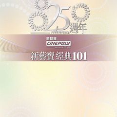 相愛很難 (電影"男人四十"歌曲)