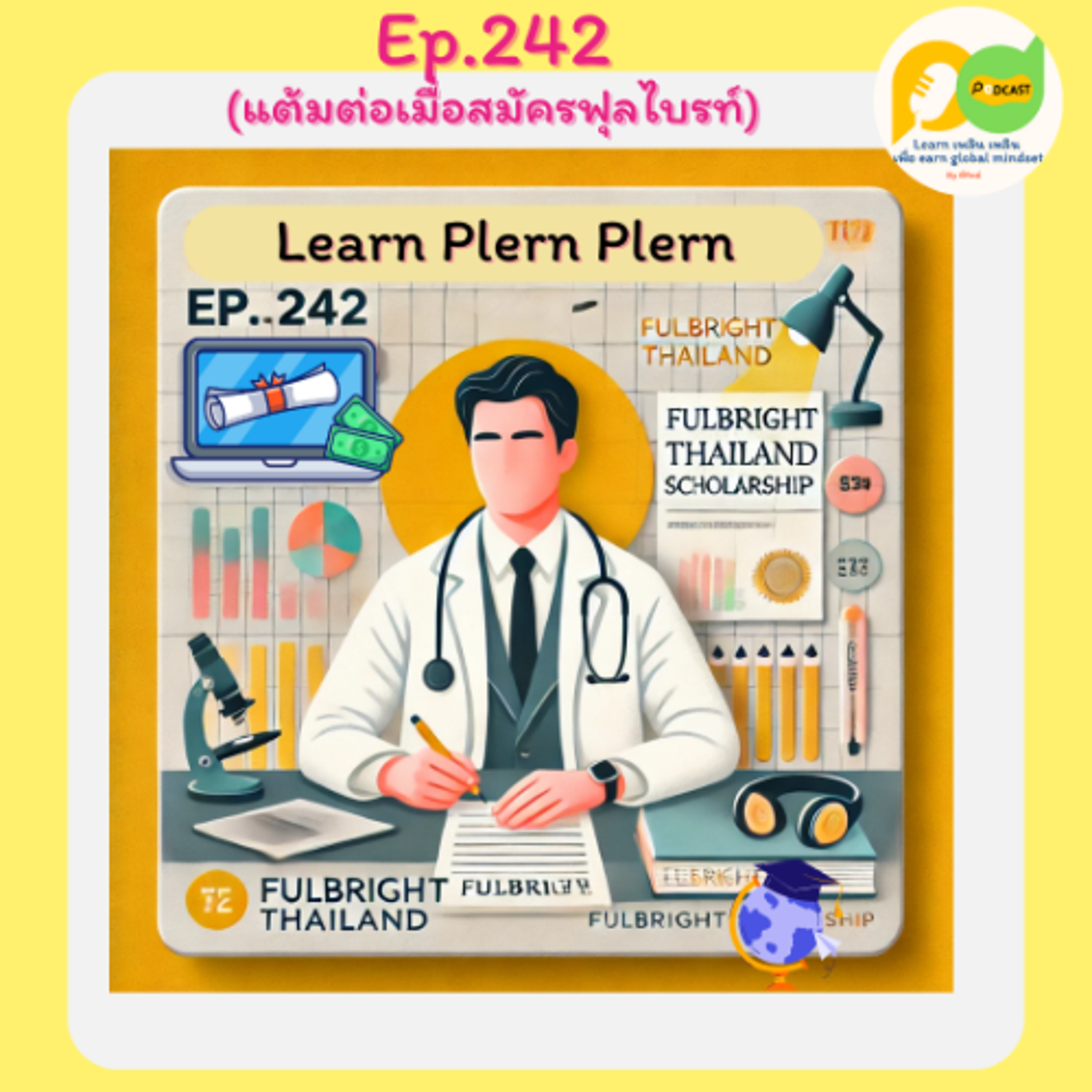 Learn Plern Plern_Ep.242 (แต้มต่อเมื่อสมัครฟุลไบรท์)
