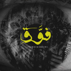 Prince Asheeri -fawa2|البرنس عشيري- فوق