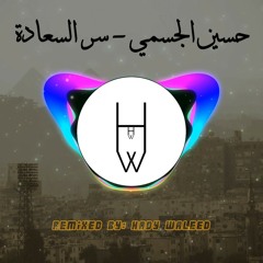 Hussien El-Jasmy - Ser El-Saada | حسين الجسمي - سر السعاده [Hady Remix]