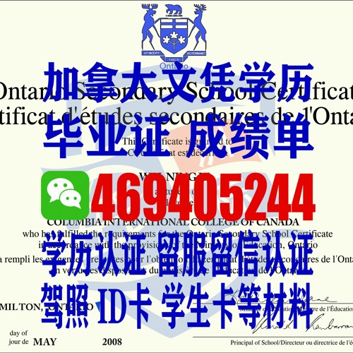 Stream Q微办理国外各大学毕业证成绩单制作西蒙弗雷泽大学毕业证成绩单 加拿大文凭 大学offer 成绩单信封 原版1 1制作 加拿大驾驶证 雅思托福成绩 留 服留信认证