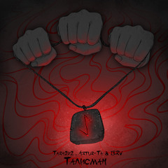 Tara202 , IBRV & Artur-Ta - Талисман