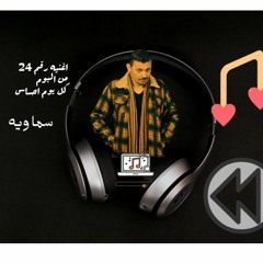 سماويه  == توزيع اسلام عزت