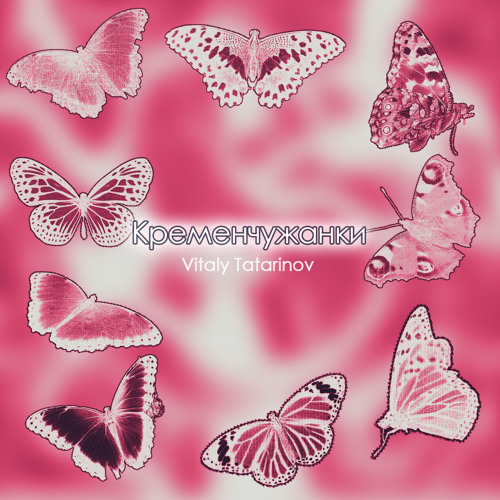 Приведите мне женщину