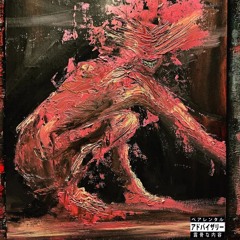 DXN'T FXRGET ABXUT ME! (Prod. PANDEMXNIUM)