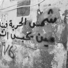 وعد السنوار لتعودي الدار بوفاء الأحرار