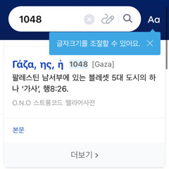 from 봉천 to Gaza