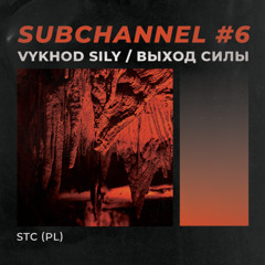 VS Subchannel#6 - STC (02.2021)