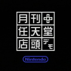 Gekkan Nintendo Tentou Demo May 2002