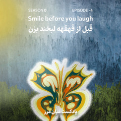 Episode -4| Smile before you laugh