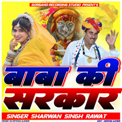 Baba Ki Sarkar