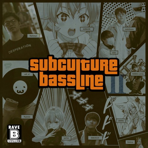 『Subculture BASSLINE EP2 SIDE-A』Crossfade #SBE_1225