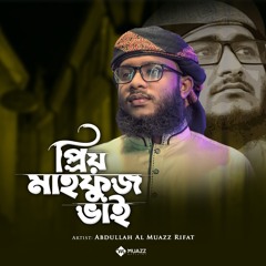 Prio Mahfuz Vai Abdullah Al Muazz Rifat